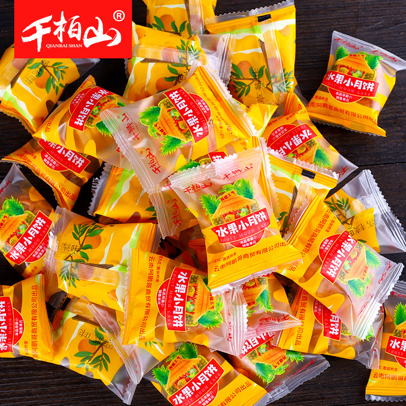 100枚水果味小月饼多口味老式糕点 千柏山月饼
