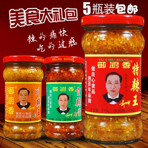 正品御厨香川辣王下饭酱蒜蓉辣椒酱270gX5瓶麻辣椒酱牛杂调味酱 - 图2