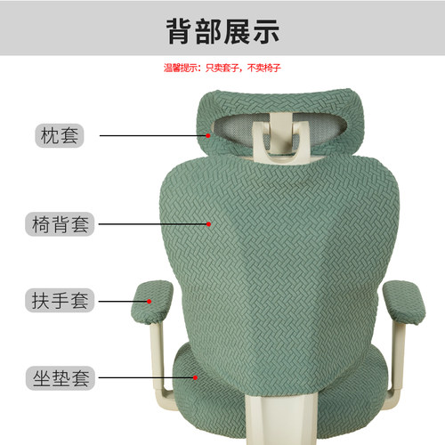 电脑椅子套罩2025新款办公转椅背套扶手头枕坐垫靠保护套人体工学 - 图1