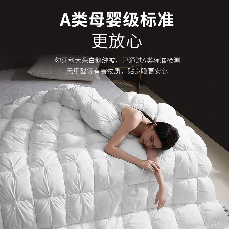 希尔顿正品羽绒被95白鹅绒被子被芯五星级酒店春秋被保暖加厚冬被,淘宝优惠券,粉丝福利购,淘宝优惠卷