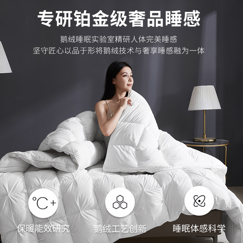 希尔顿正品羽绒被95白鹅绒被子被芯五星级酒店春秋被保暖加厚冬被,淘宝优惠券,粉丝福利购,淘宝优惠卷