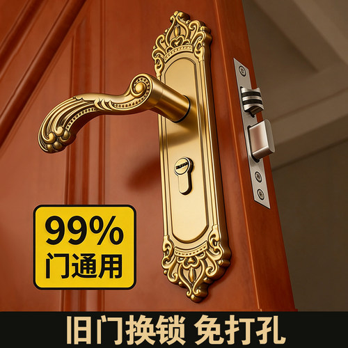 门锁家用通用型卧室内木门把手静音卫生间老式旧门换锁具免打孔锁 - 图2