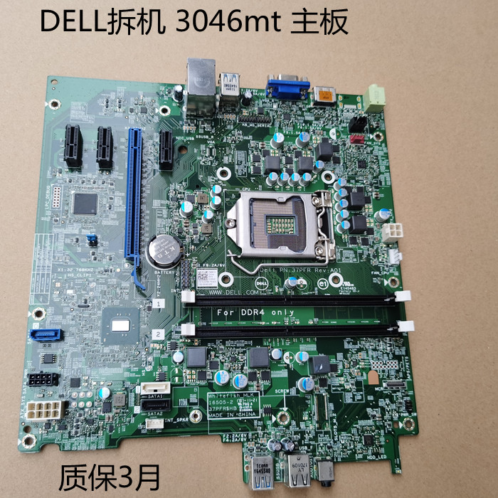 DELL戴尔 Optiplex 3046 MT 3040m 3050MT  3060mt tower主板 - 图0