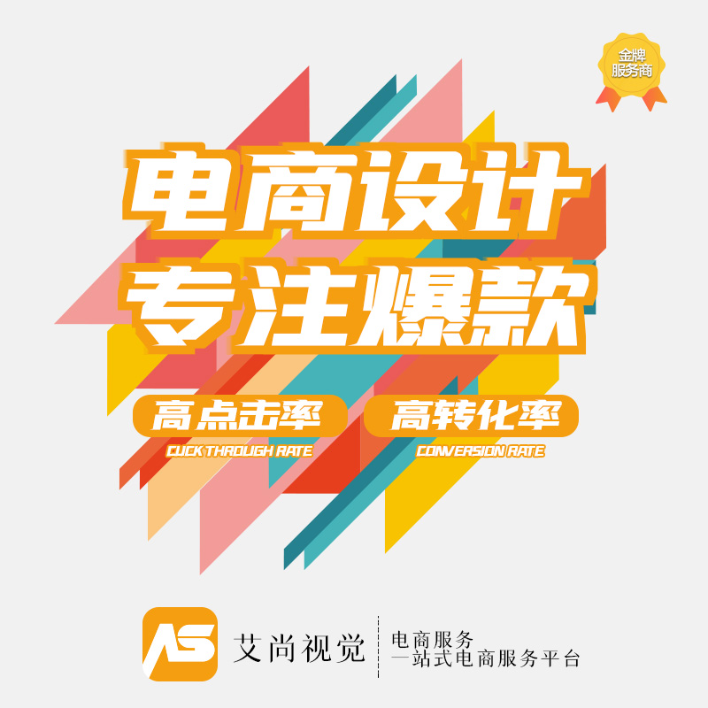 shopee店铺装修虾皮首页设计主图设计详情产品图片精修跨境电商 - 图1