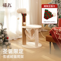 Fumaru snow suede crewy crewy small horse Christmas cat climbing frame cat and cat tree One body not covered with anti-wear and cat-proof cat toy