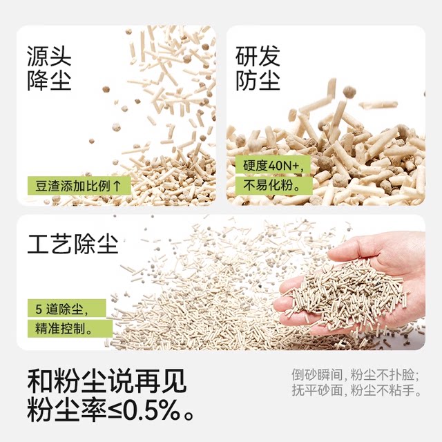 Fuwan hot product natural air Fuding white tea cat litter tofu cat litter mixed with bentonite deodorization and antibacterial 2kg