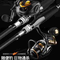 High-end Outdoor Road Subthrow Full Rod Fishing Rod the new road Apole Rod Throw Rod far off Rod Suit Black Nausea Rod
