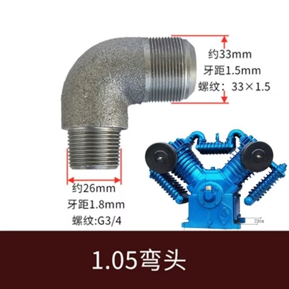 1.05/12.5空压机法兰弯头0.9/16kg气泵配件高压中冷排冷接头纸垫 - 图3