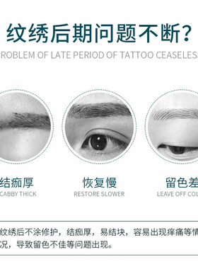 卓色纹绣修复冰膜定色锁色固色