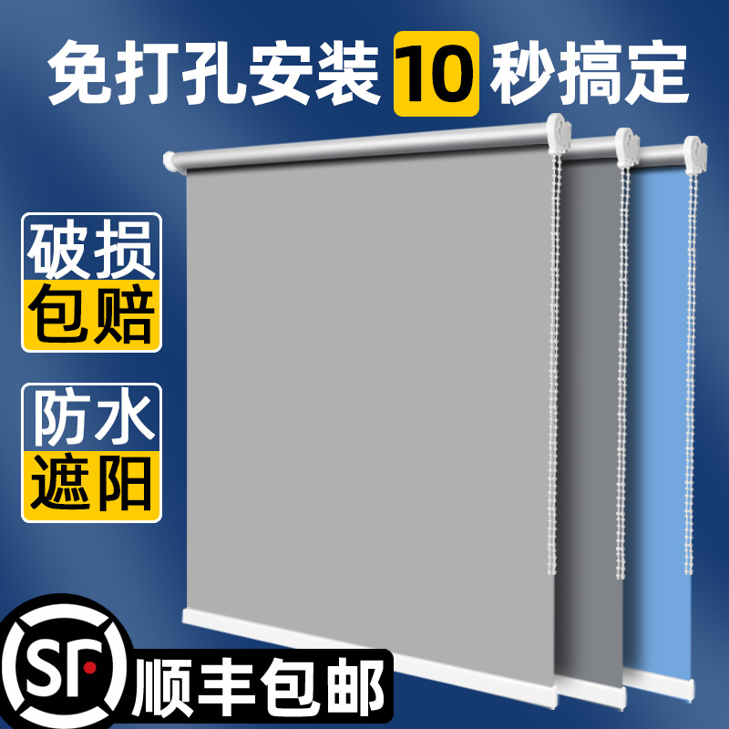 窗帘卷帘全遮光2024新款遮阳升降免打孔安装办公卫生间卧室卷拉式