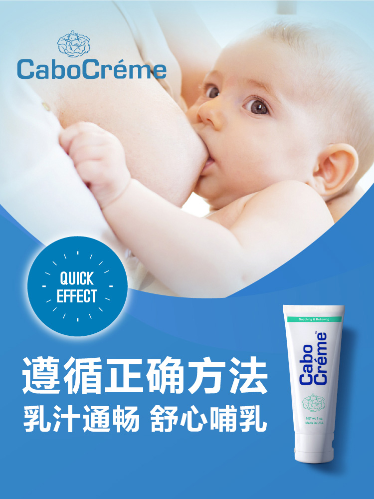 cabocreme卷心舒缓乳防堵奶疏通乳腺奶结涨奶下奶消硬块神器60ml - 图1