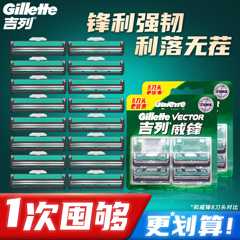 吉列威锋2层刀片刮胡刀手动剃须刀老式吉列锋速双层刀片刀头刀架