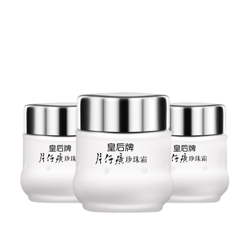 皇后牌片仔癀珍珠膏滋润祛痘3面霜 pzh片仔癀金兔乳液/面霜