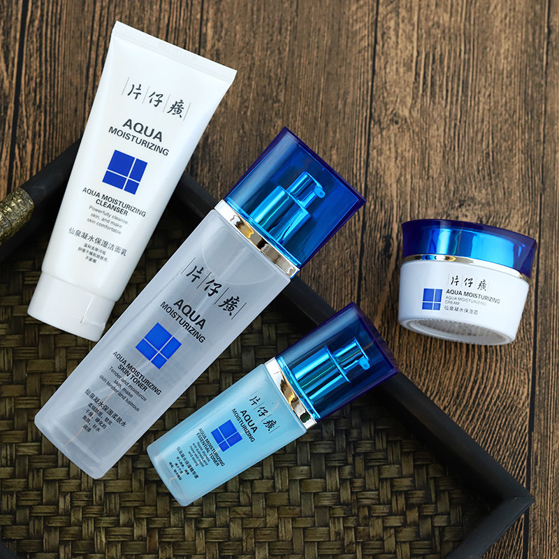 片仔癀仙泉保湿润颜洁面亮肤水乳液 pzh片仔癀金兔面部护理套装