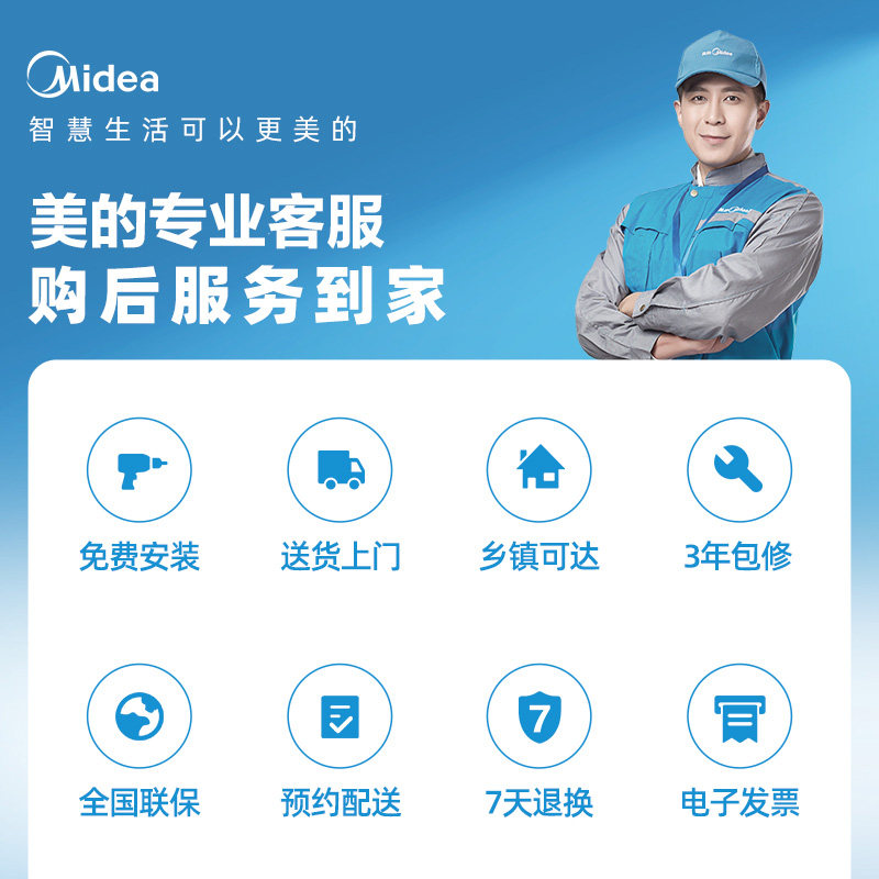 【送延保】美的全自动家用波轮洗衣机 美的鑫旋洗衣机