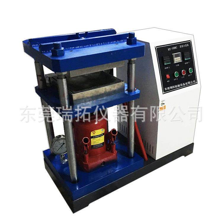 平板硫化机橡胶硫化仪电热型塑料拉伸液压实验室小型手动压片机器,淘宝优惠券,粉丝福利购,淘宝优惠卷