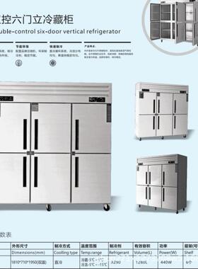 双门冰箱商用双温冷藏冷冻立式保鲜厨房大容量六门冷柜四开门冰柜