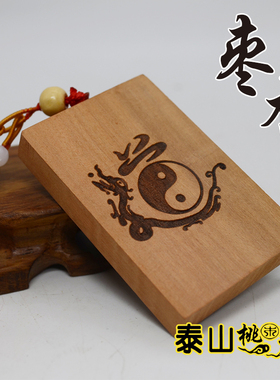 枣木真武大帝 北帝牌  镇天北帝伏魔吊坠挂坠脖挂