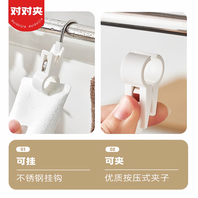 Pair-to-pair clamp hook kitchen clip without punching to pair-to-pair clamp set through pipe plastic towel rack