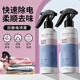 Anti-static spray clothes, hair, electrostatic removal, laundry detergent, softener, anti-wrinkle removal clothing, sweater, electrostatic removal tool