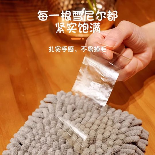 雪尼尔擦手球挂式超强吸水加厚擦手巾儿童抹手毛巾可爱卫生间厨房