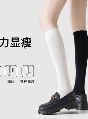 JK压力小腿袜显瘦百搭超好看