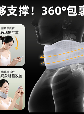 办公护颈好物防低头脖子前倾护脖器支撑颈椎家用牵引固定脖套