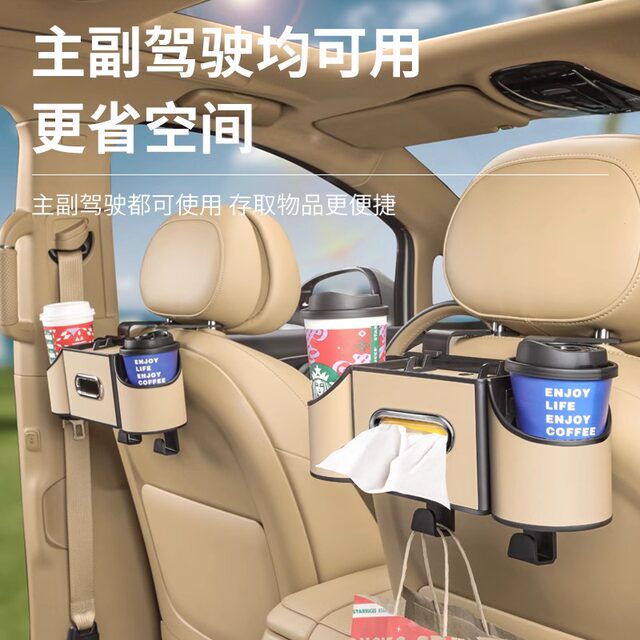 Car multi-function storage box chair back storage rack car water cup holder seat back storage box interior hook