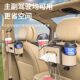 Car multi-function storage box chair back storage rack car water cup holder seat back storage box interior hook