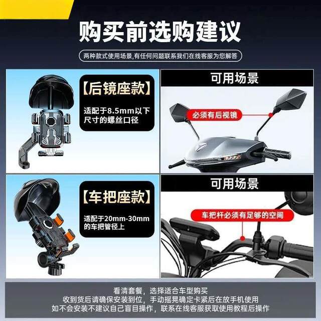 Electric car mobile phone stand shockproof and rainproof sun protection