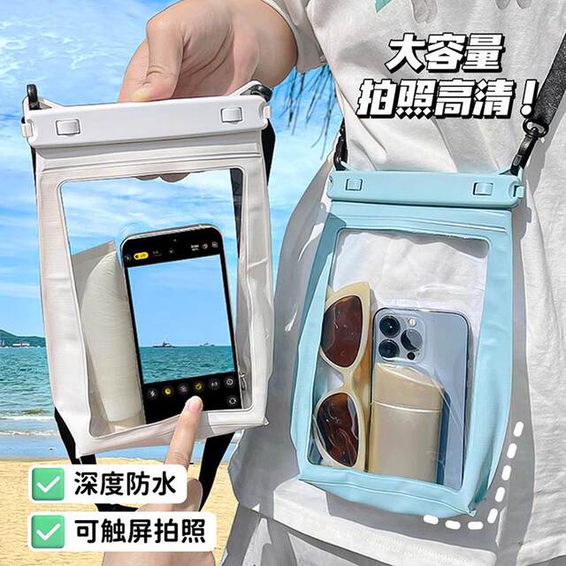 Large capacity mobile phone waterproof bag touch screen photo beach bag swimming diving rafting equipment storage bag crossbody bag