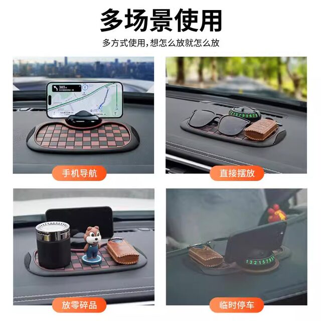 Car dashboard multifunctional anti-slip mat mobile phone holder strong adsorption and high temperature resistant parking sign