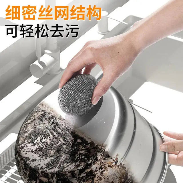 Kitchen steel wool ball with lanyard, good for removing stains and not shedding wires