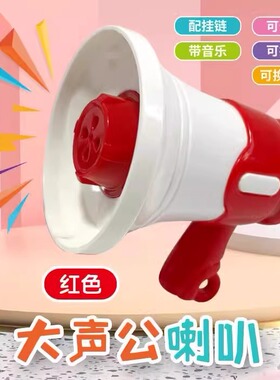 小喇叭迷你玩具扬声器钥匙扣大声公录音器搞怪音乐整蛊挂件大音量