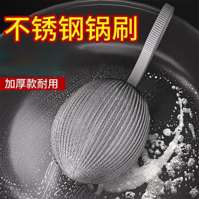 Kitchen steel wool ball with lanyard, good for removing stains and not shedding wires