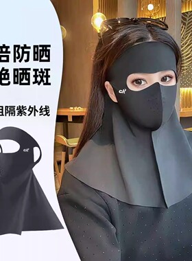 无痕防晒面罩全脸防护UPF50+口罩面额一体漂流头戴式便携登山钓鱼