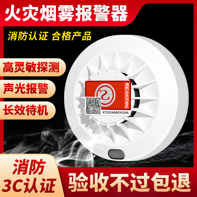 烟雾报警器消防专用感烟警报联网独立厨房商用火灾探测烟感器家用-图1