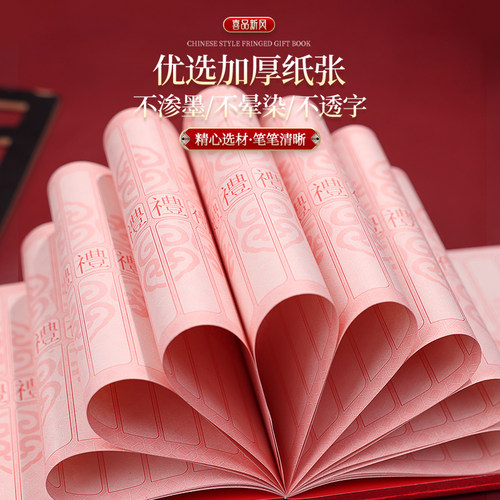 礼金簿结婚婚礼记账礼薄账本登记本礼金本签到礼单婚庆用品大全 - 图2