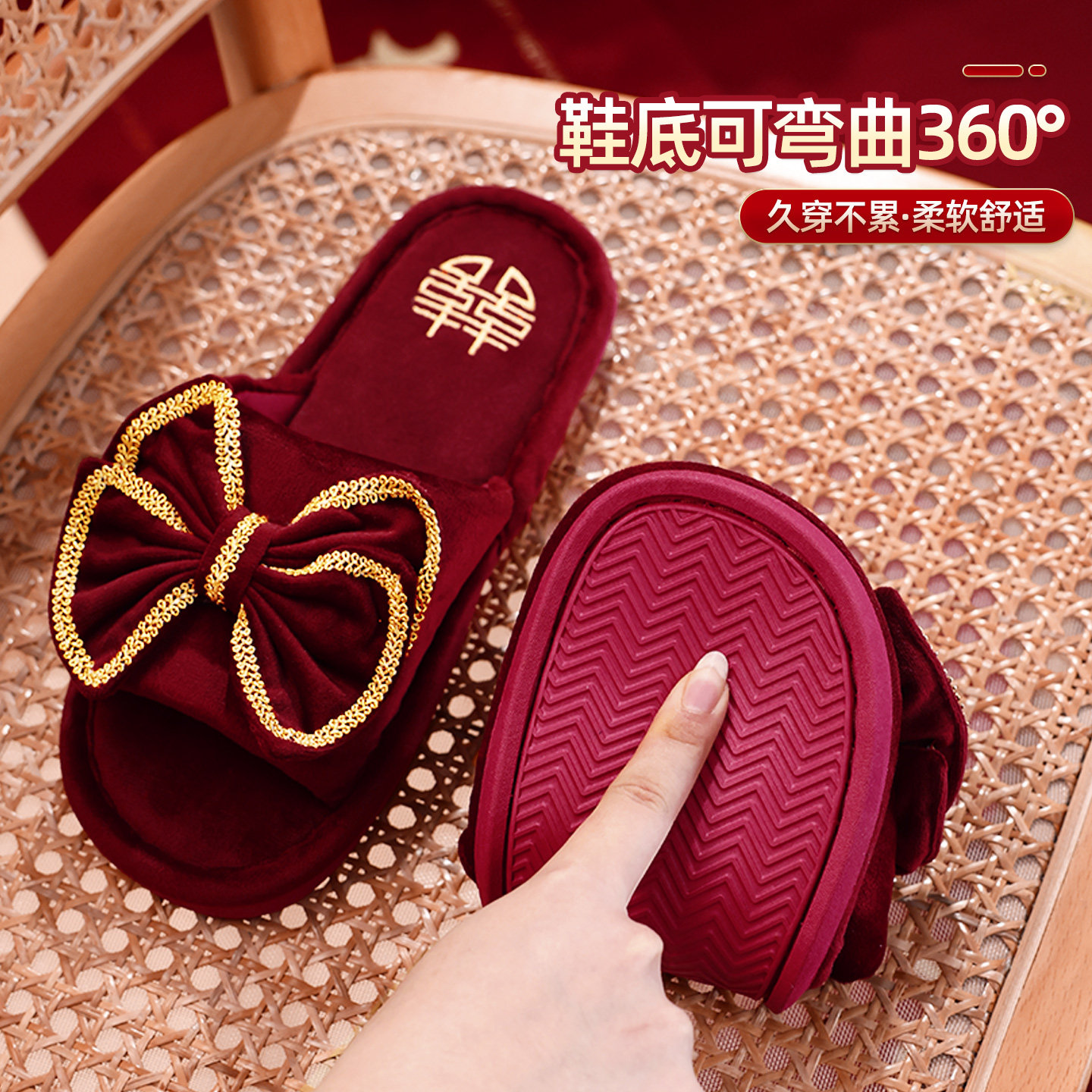 结婚拖鞋高级感新婚情侣款新郎新娘陪嫁喜庆红色一对夏季轻奢婚鞋,淘宝优惠券,粉丝福利购,淘宝优惠卷