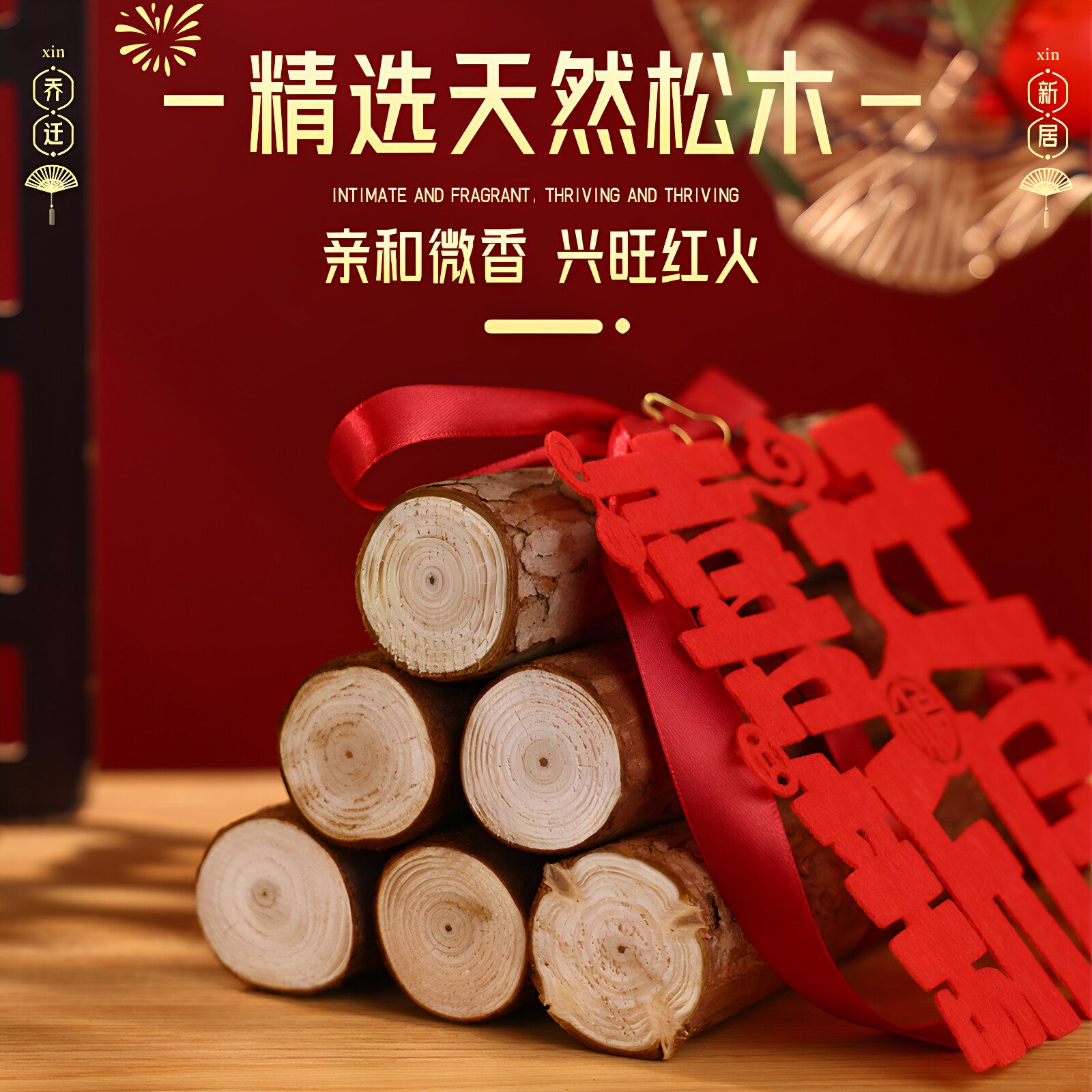 Housewarming Firewood Ornaments Moving Ceremony