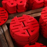 Свадебные принадлежности Daquan hand -сквозное слово свадебное украшение комнаты, подготовка свадьбы, свадебное слово свадьба свадебная свадебная наклейка Xiaoxi.