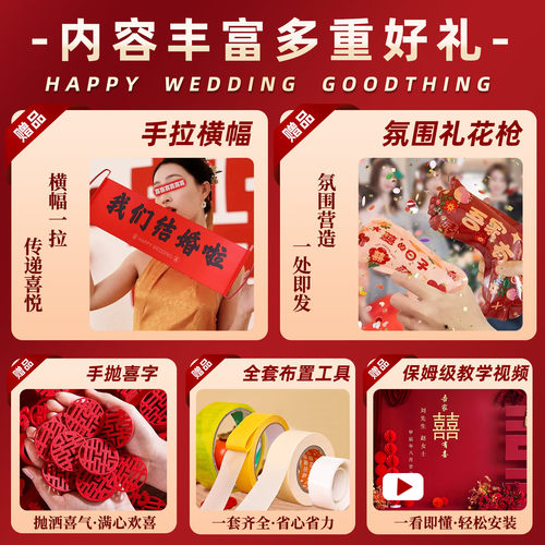 结婚背景墙布置婚礼订婚宴装饰出阁宴kt板农村庭院留影区婚庆用品 - 图1