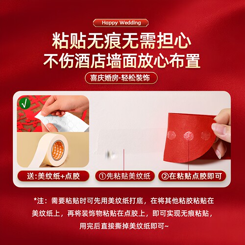 酒店婚房布置套房装饰全套房间专用男女方卧室婚礼场景用品大全 - 图2