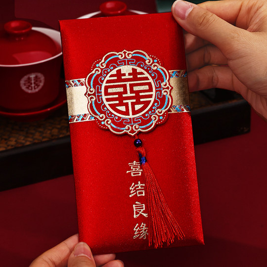 结婚红包2025新款高档改口专用随份子父母喜字利是封婚庆用品大全