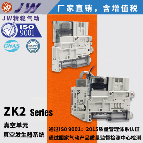 真空发生器ZK2G10K5AL/CL-08 15 07K5EL/HL-06 ZK2G12K5NL2-06 08 - 图0