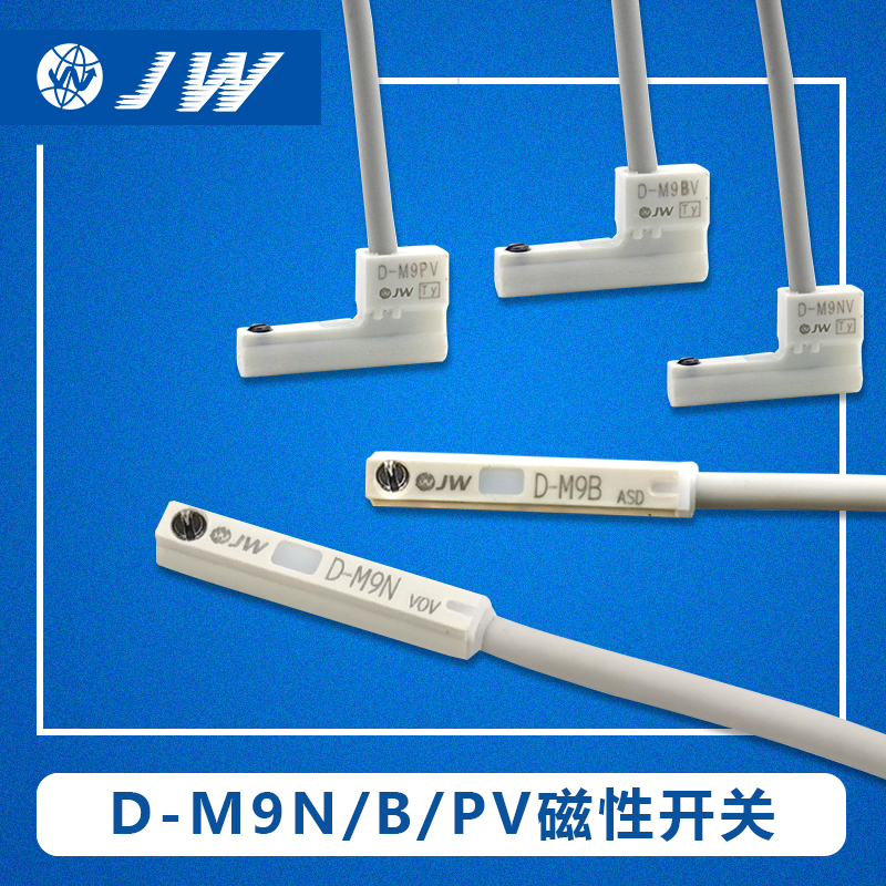 SMC型磁性开关D-M9NL/D-M9BL/9PL/D-A93/C/Z73/D-F8N/B/P/D-R731 - 图0