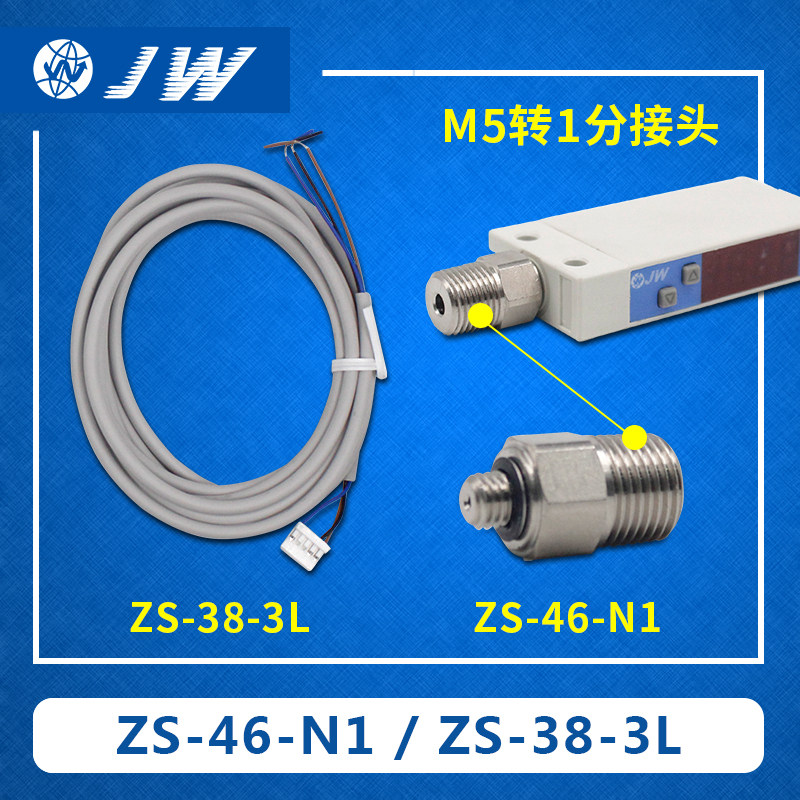 数显表电源线ZS-38-3L 4L 3G 4G/ZS-46-3L 4L 5L N1/ZS-33-D -F,淘宝优惠券,粉丝福利购,淘宝优惠卷
