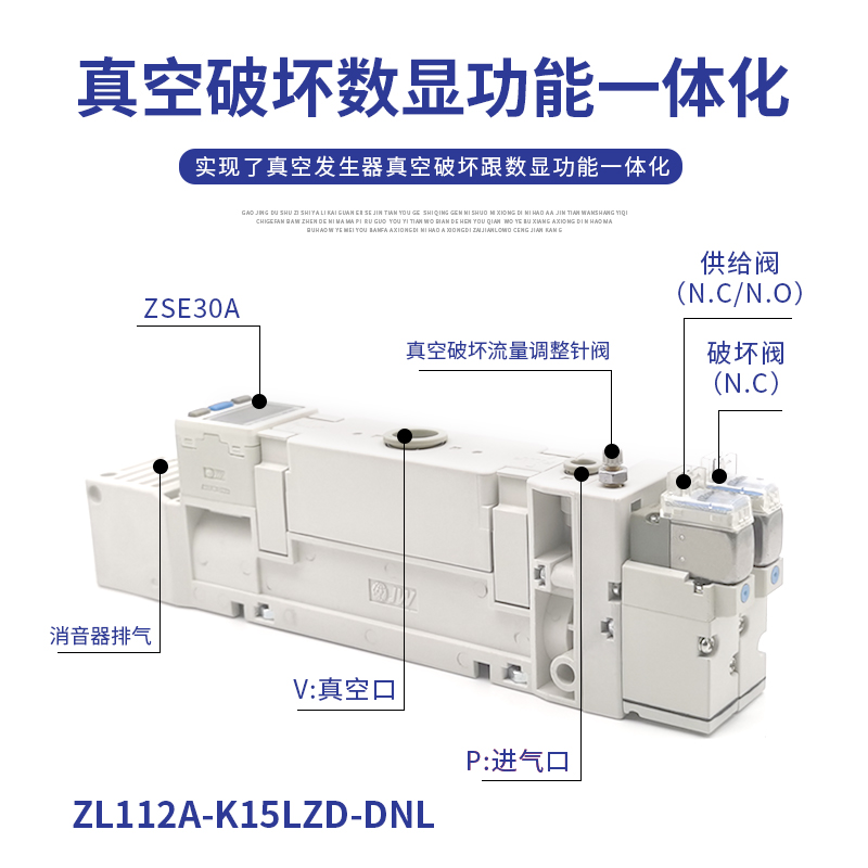 ZL112AP真空发生器ZL112A-DNL-GN ZL112A-K15LZ-DPL-DAL K25 15MZ - 图1