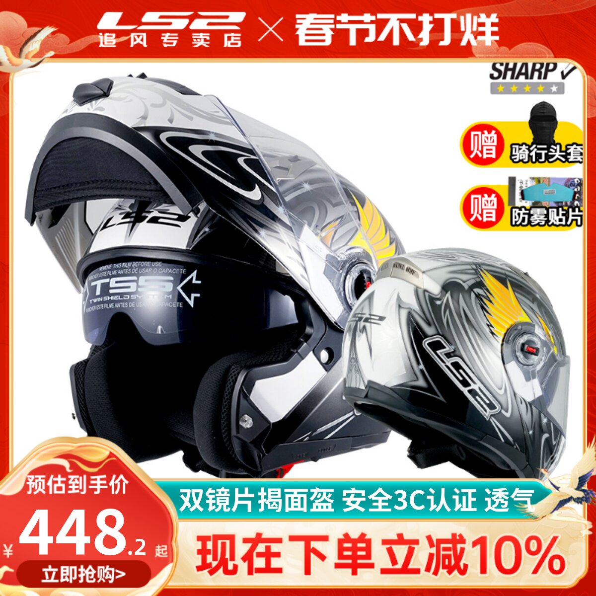 ls2揭面盔双镜片男女冬季摩旅机车3C认证摩托车头盔防雾四季FF370_虎窝淘