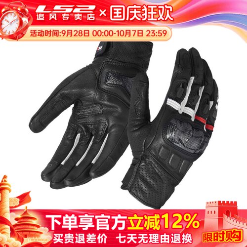 LS2摩托车骑行手套四季防摔耐磨透气机车骑士可触屏手套男女款 - 图0